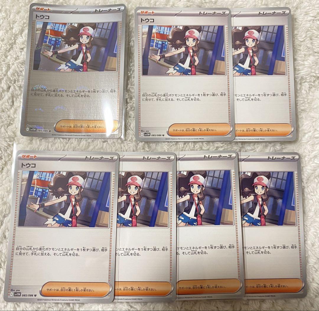 ポケモンカード　まとめ売り　トウコSR ポケカ トウコSR・ノーマルまとめ売り - メルカリ