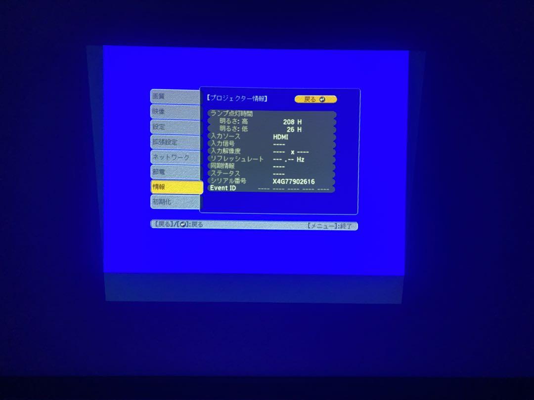 EPSON EB-S05 LCDプロジェクター