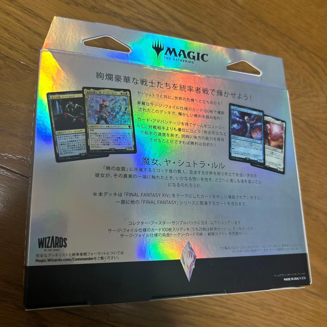 日本語版】MTG FF コレクター版 統率者デッキ サイオンズ・スペル