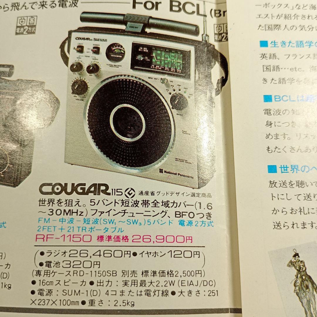 ❤ 松下電器