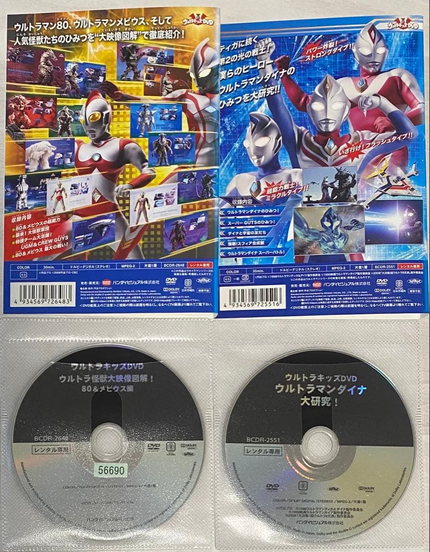 ウルトラ重機シリーズ DVD 3枚セット　新品未使用・未開封 Amazon.co.jp: ザ☆ウルトラマン DVDメモリアルボックス (期間