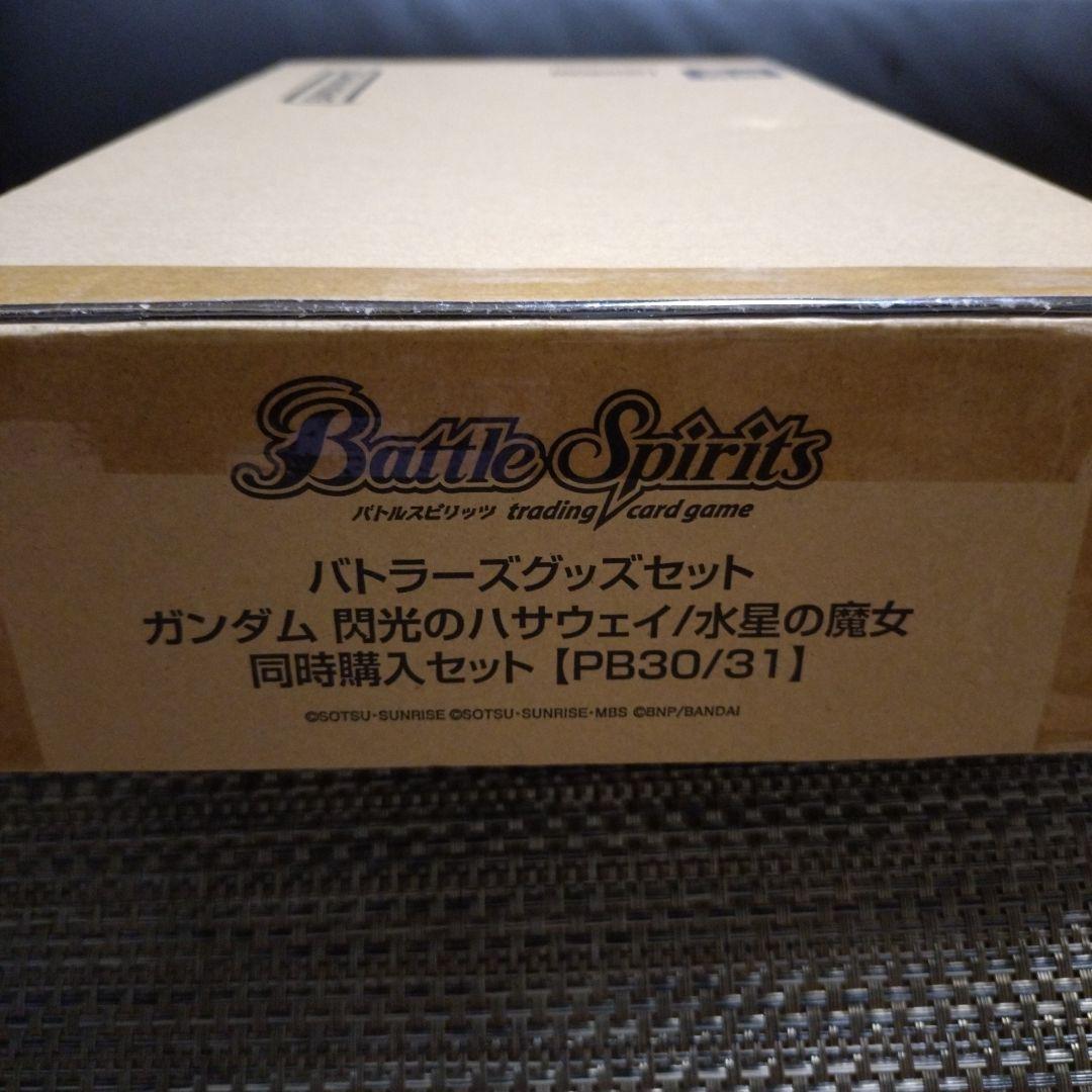 バトラーズグッズセット　ガンダム　閃光のハサウェイ/水星の魔女 同時購入セット