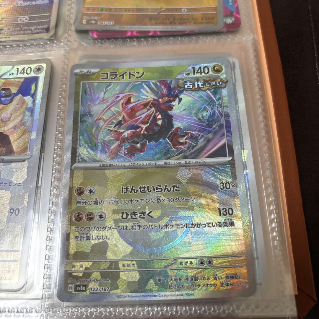 ポケモンカードコレクション