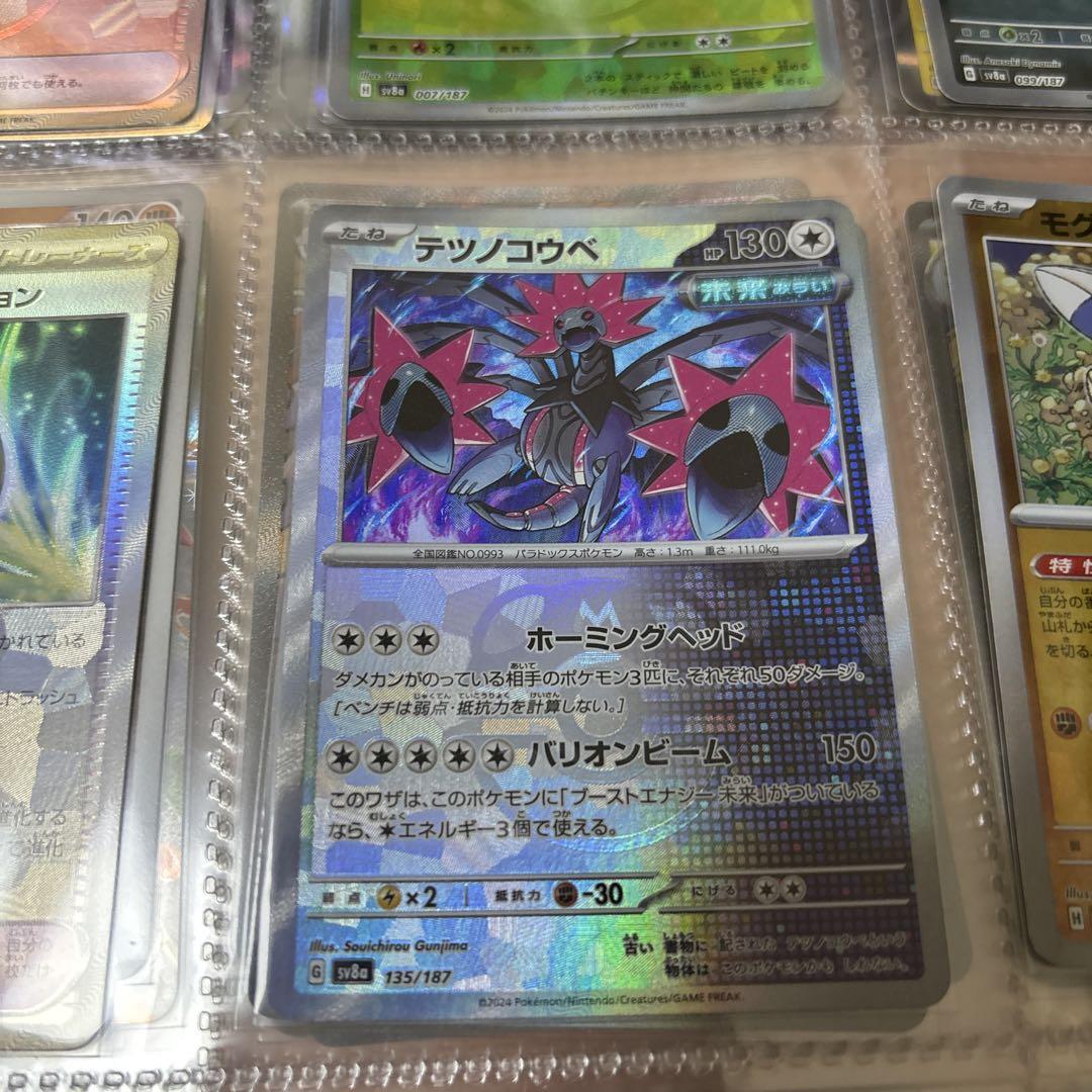 ポケモンカードコレクション
