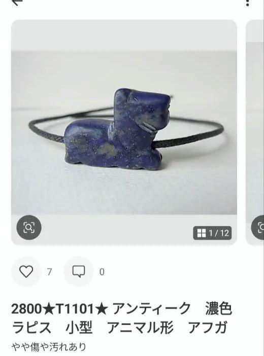 朧さま専用です★V2409★ ほか全4