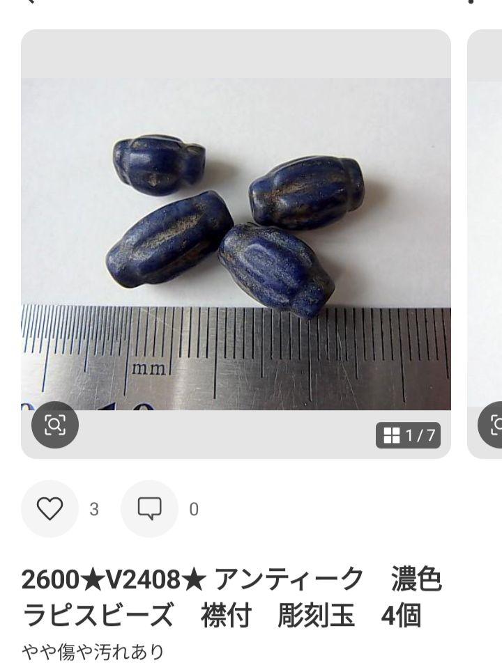 朧さま専用です★V2409★ ほか全4