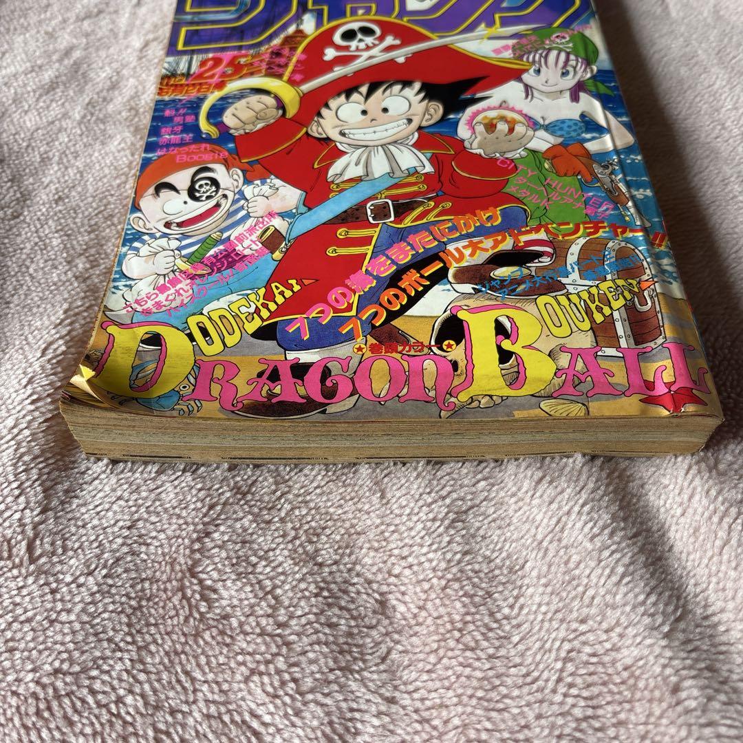 1986年　週刊少年ジャンプ 25号 ドラゴンボール表紙・巻頭カラー 1986年 週刊少年ジャンプ 25号 ドラゴンボール表紙・巻頭カラー