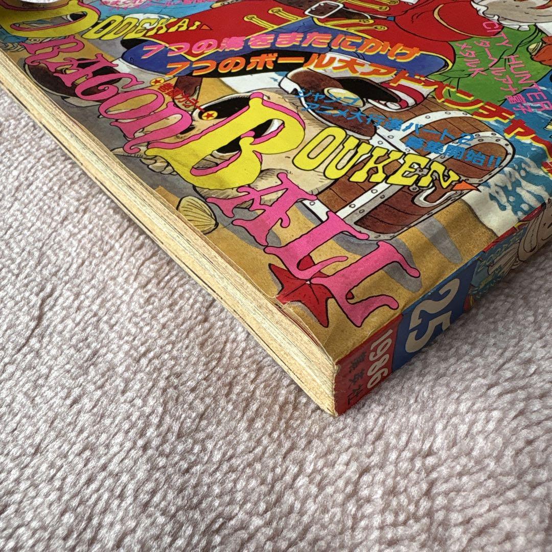 1986年　週刊少年ジャンプ 25号 ドラゴンボール表紙・巻頭カラー 週刊少年ジャンプ 25号 1986年 表紙ドラゴンボール・巻頭カラー