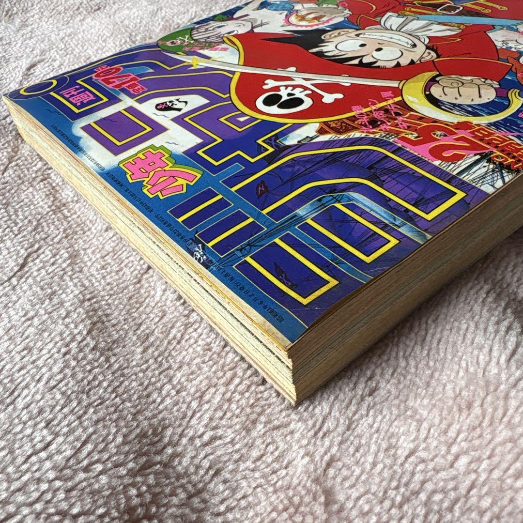 1986年　週刊少年ジャンプ 25号 ドラゴンボール表紙・巻頭カラー 1986年 週刊少年ジャンプ 25号 ドラゴンボール表紙・巻頭カラー