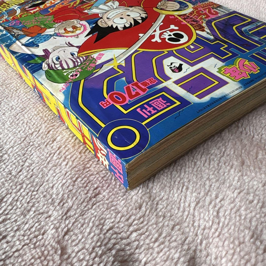 1986年　週刊少年ジャンプ 25号 ドラゴンボール表紙・巻頭カラー 週刊少年ジャンプ 25号 1986年 表紙ドラゴンボール・巻頭カラー