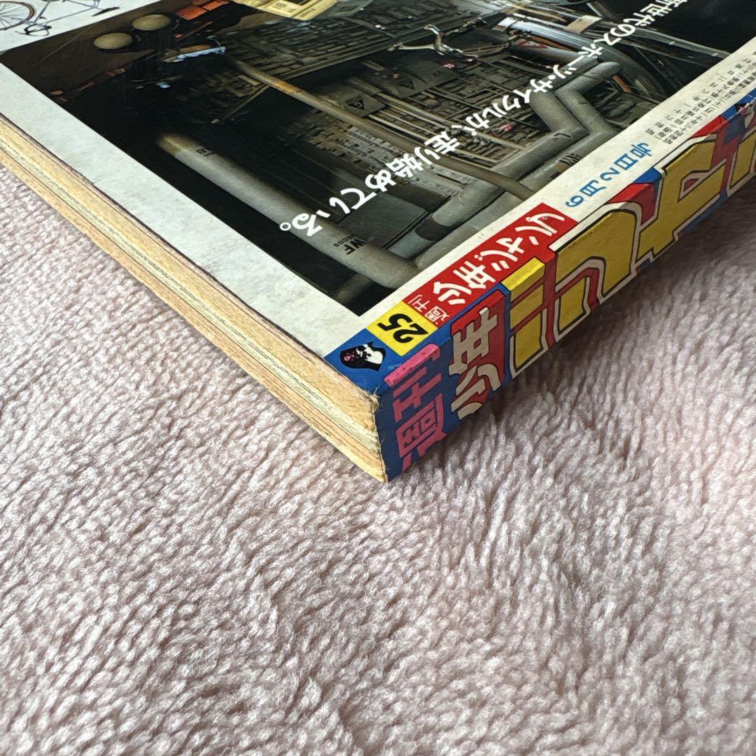 1986年　週刊少年ジャンプ 25号 ドラゴンボール表紙・巻頭カラー 週刊少年ジャンプ 25号 1986年 表紙ドラゴンボール・巻頭カラー