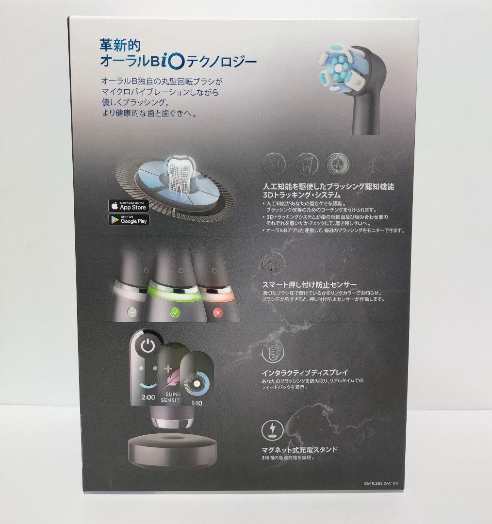 25%OFF】 【新品】ブラウン オーラルB ブラックオニキス iO9 電動歯ブラシ - 電動歯ブラシ 25%OFF】 【新品】ブラウン オーラルB ブラックオニキス iO9 電動歯ブラシ - 電動歯ブラシ