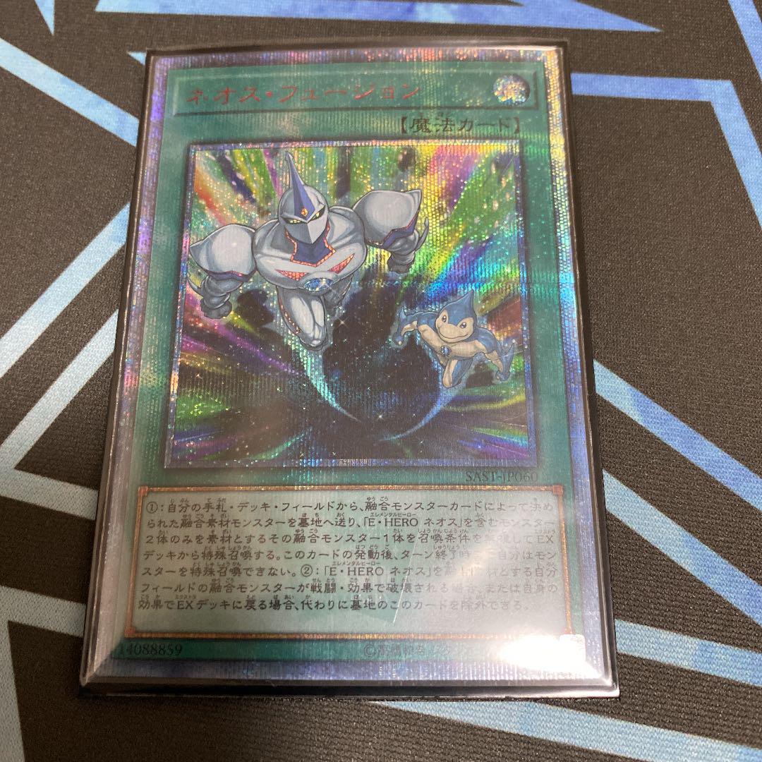 遊戯王 ネオスフュージョン 20thシークレット 状態A-〕ネオスフュージョン【20thシークレット】{SAST-JP060