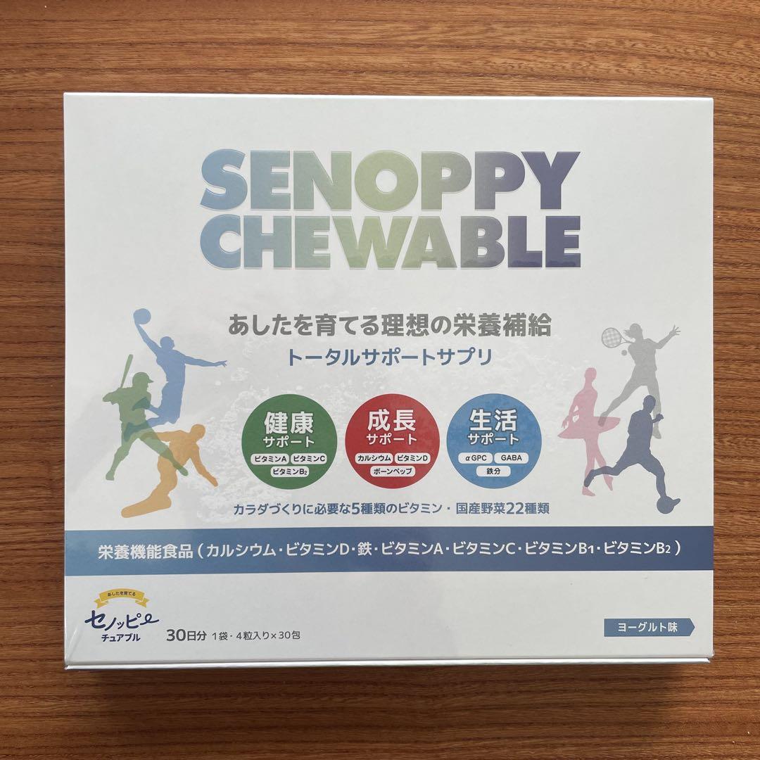 セノッピーチュアブル 1箱(30包)