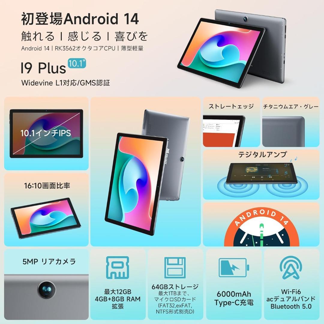✨最新版10インチタブレット✨BMAX♡I9 Plus 付属品完備 動作確認済み