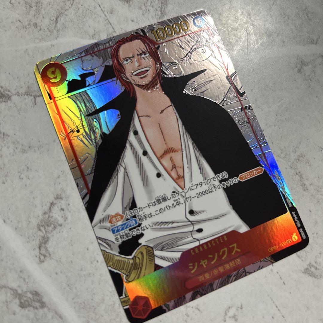 Amazon.co.jp: ONE PIECEカードゲーム 【スーパーパラレル】OP01