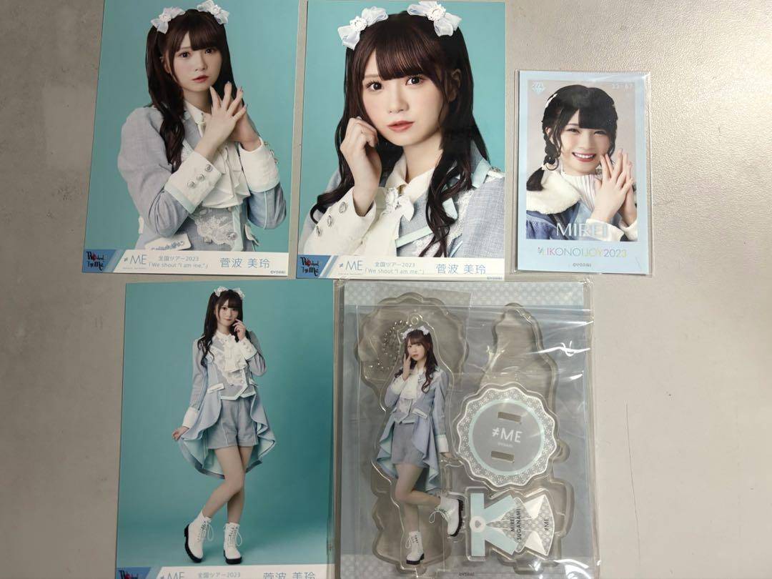 ≠ME 菅波美玲 まとめ売り - メルカリ