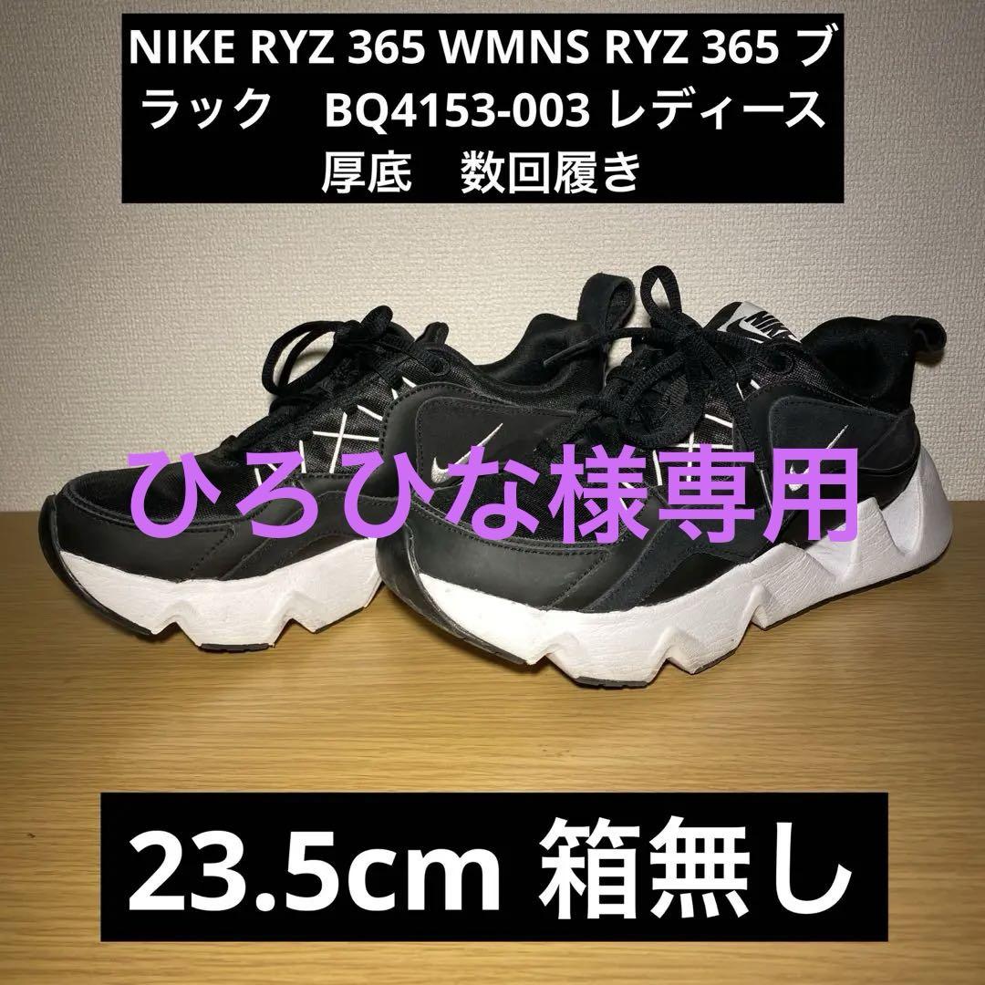 NIKE 厚底 RYZ 365 WMNS RYZ 365 BQ4153-003