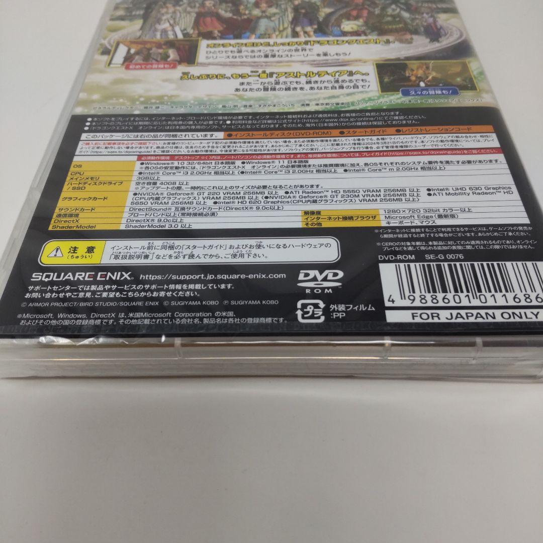 WindowsドラゴンクエストX　オールインワンパッケージ version1-7