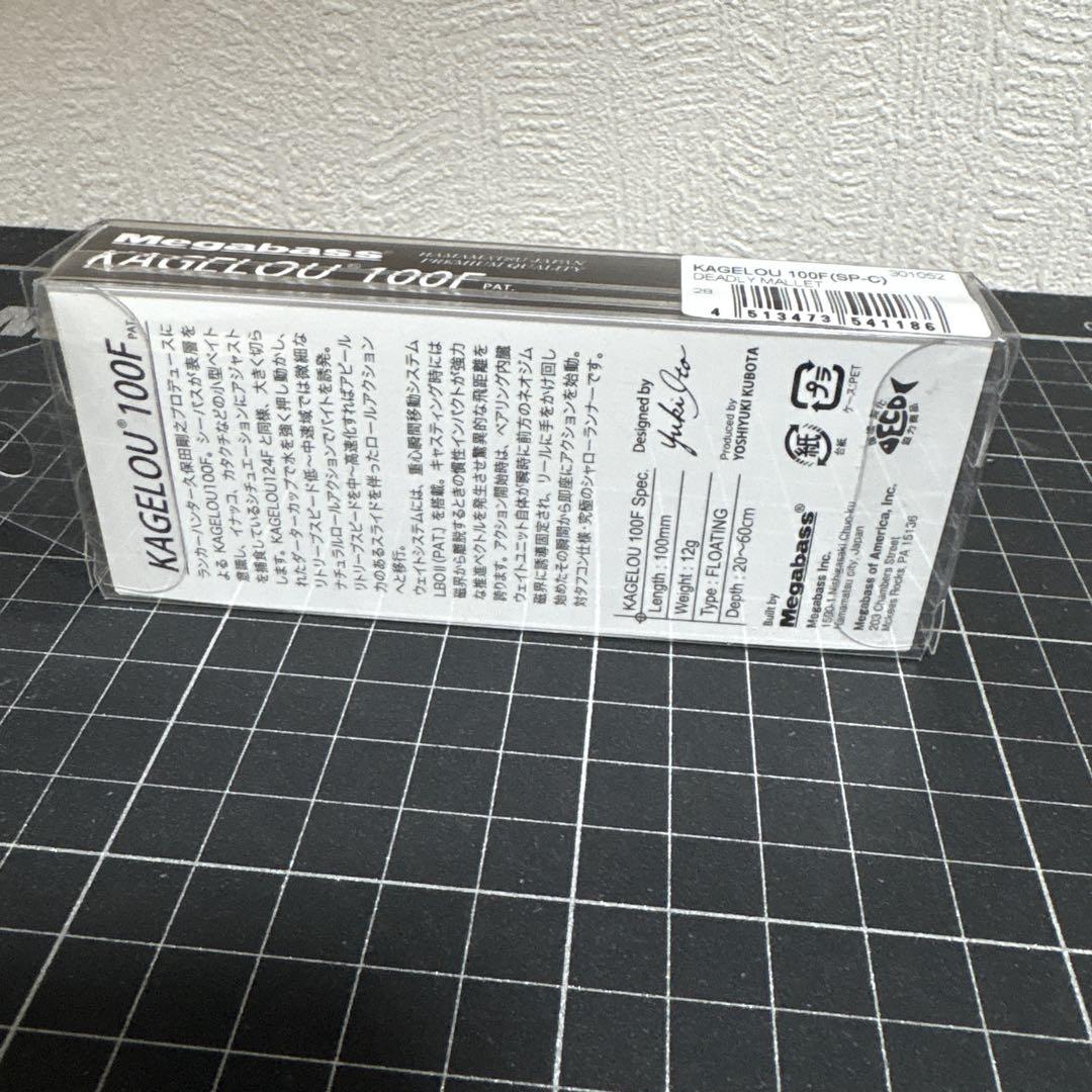 未使用　限定品　メガバス　カゲロウ　100f