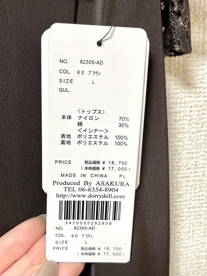 Lサイズ