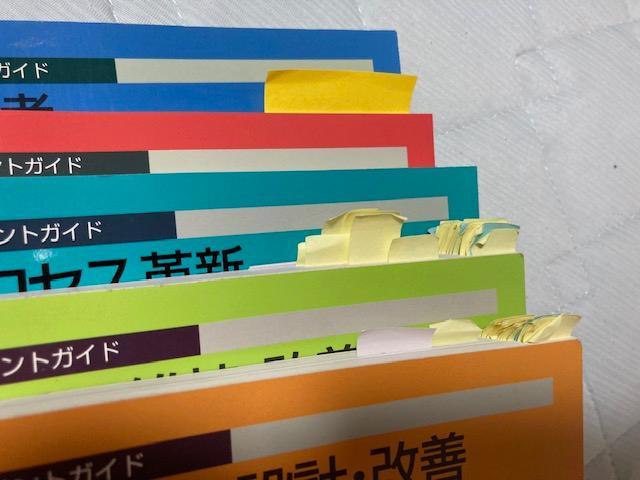CPE公式ガイド　生産技術者マネジメントガイドセット　中古品　問題集付き