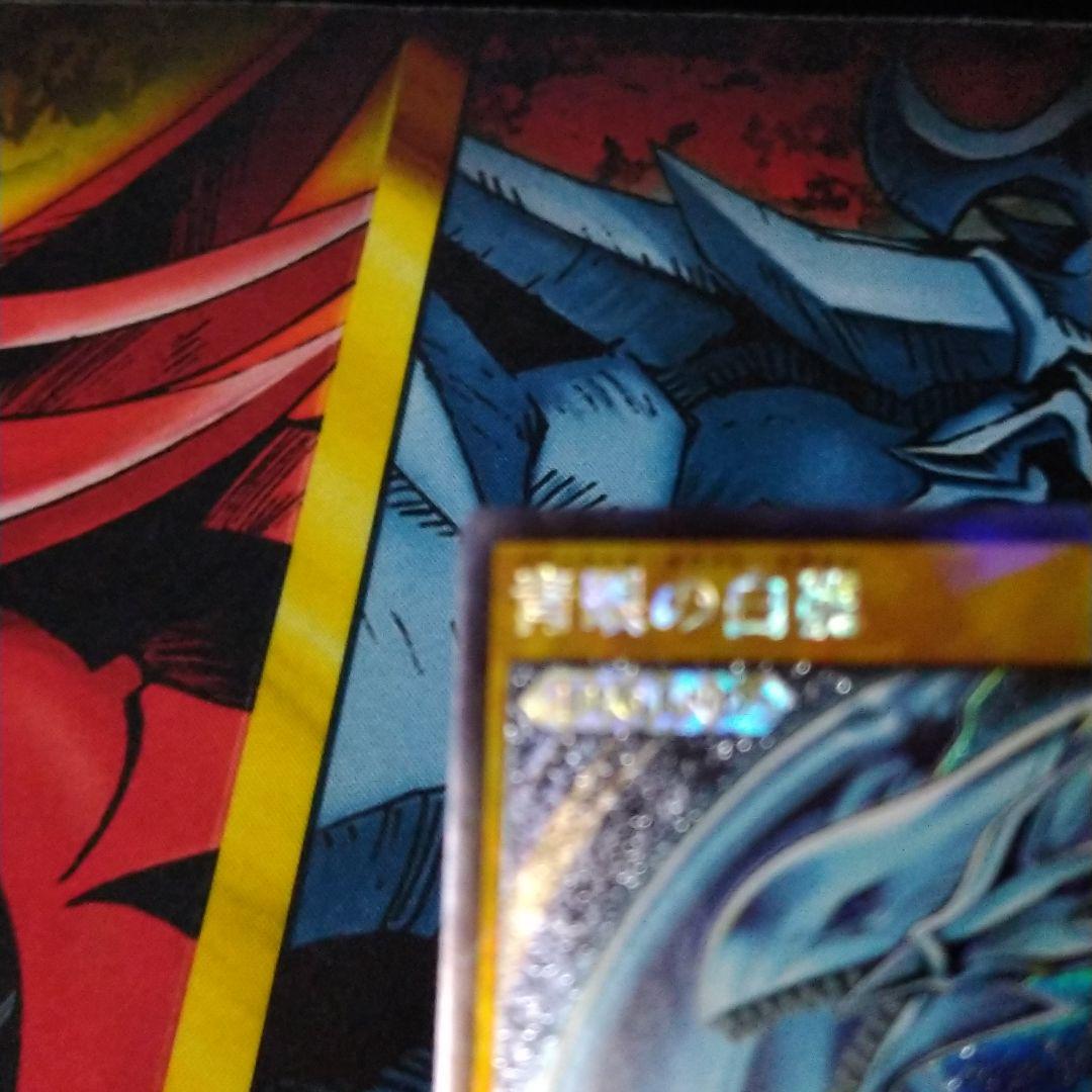 遊戯王 青眼の白龍 6aYQz-m86198264267 ラッシュデュエル 低価再入荷