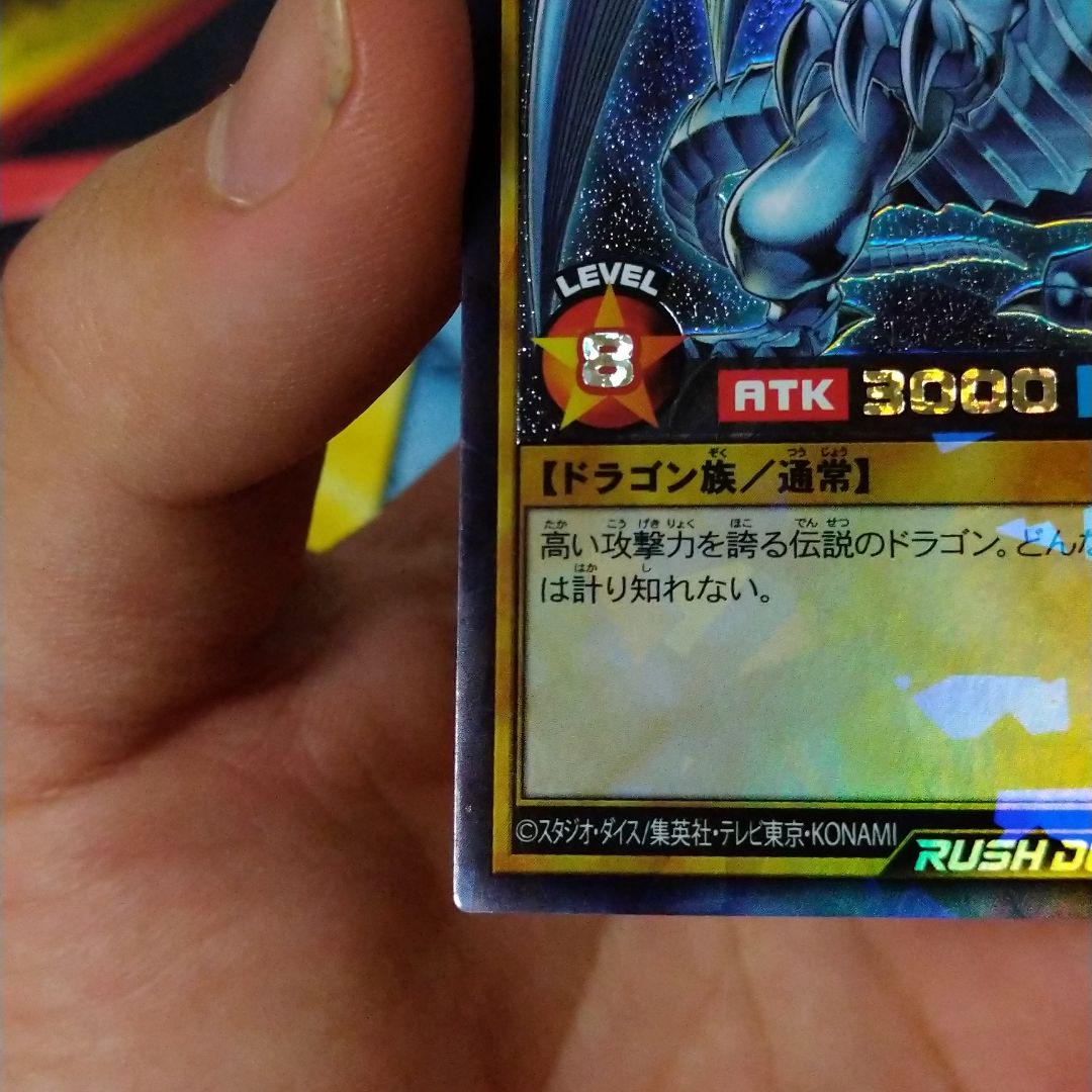遊戯王 青眼の白龍 6aYQz-m86198264267 ラッシュデュエル 低価再入荷