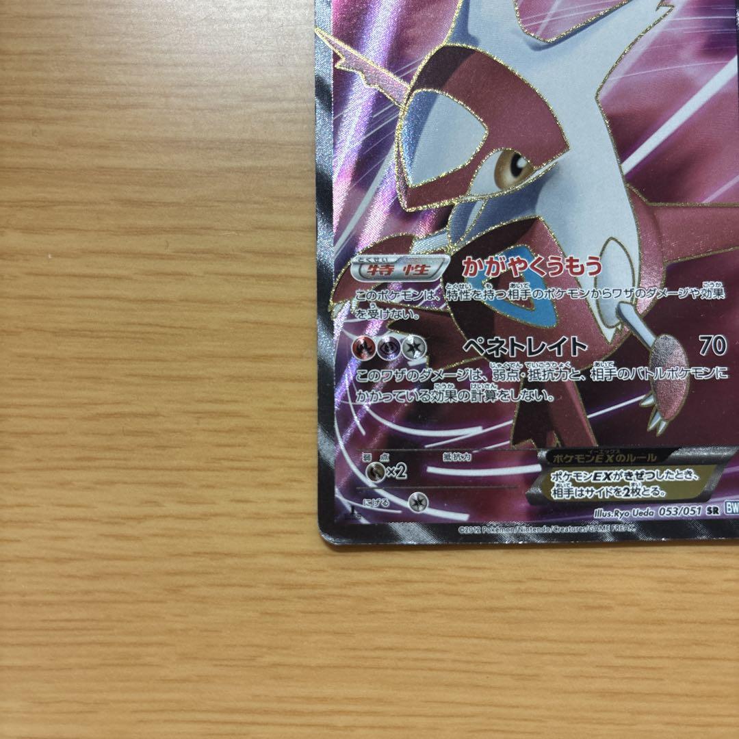【PSA9】ラティアスEX SR BW8 ライデンナックル 053/051 PSA9】ラティアスEX SR BW8 ライデンナックル 053/051 - メルカリ
