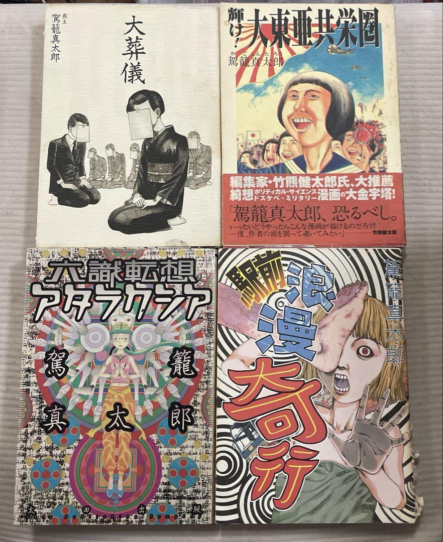 限定アウトレットセール：通販 忍たま乱太郎 2冊セット 同人誌 その他