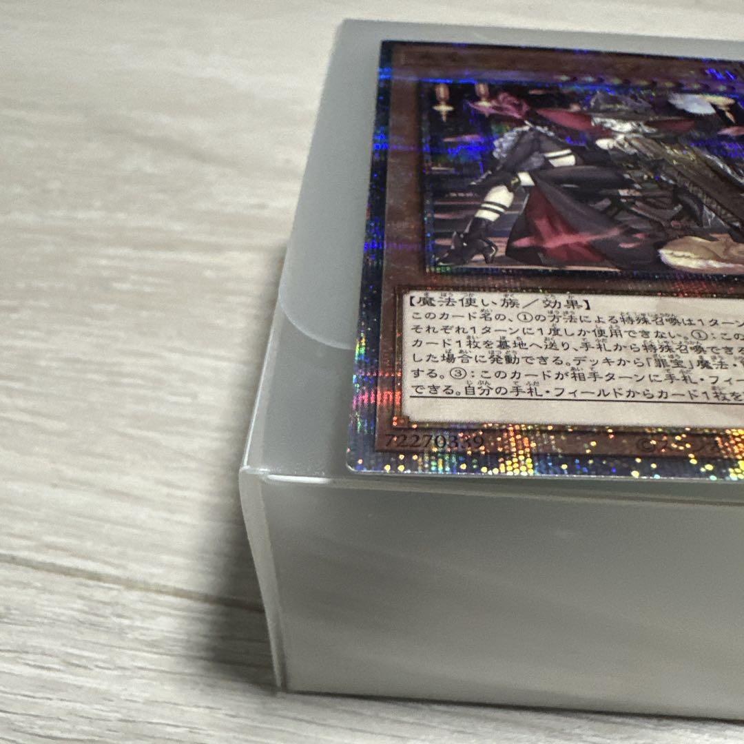 黒魔女ディアベルスター クオシク絵違い25th