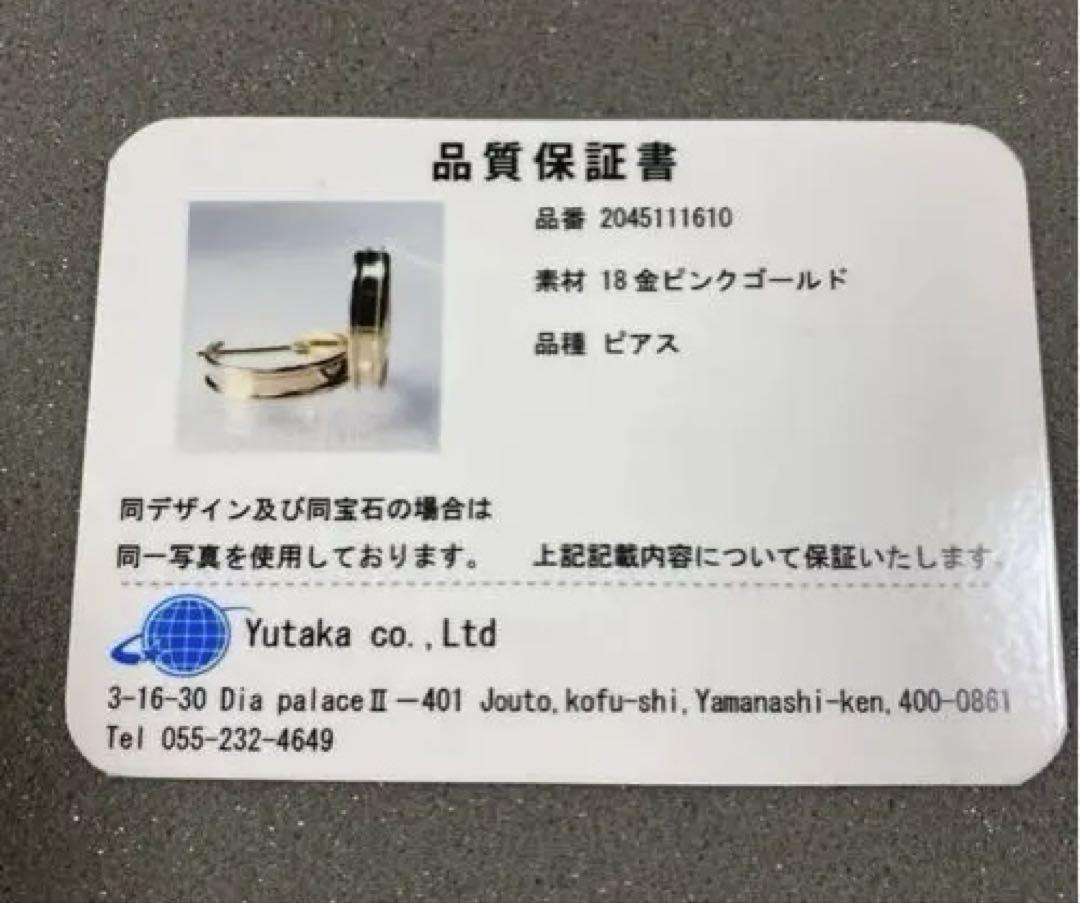 k18 片耳ピアス　フープピアス　１８金 Ｋ１８　ピンクゴールド
