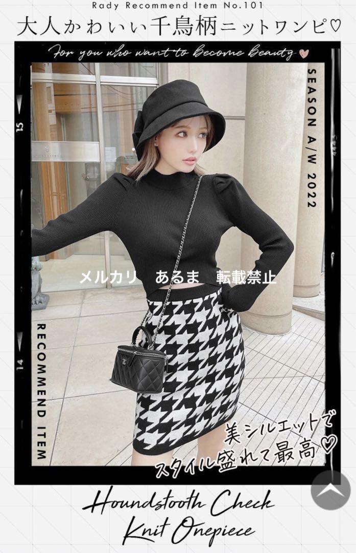rady 千鳥ニットワンピース ウエスト開き チドリ レディー 8,085円
