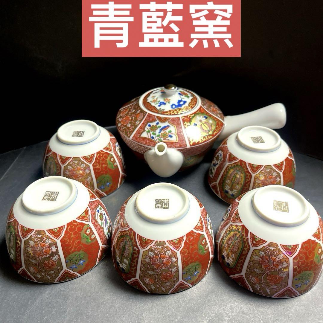 青藍窯 金彩茶器 茶器セット 急須 湯呑 古伊万里文様 - メルカリ