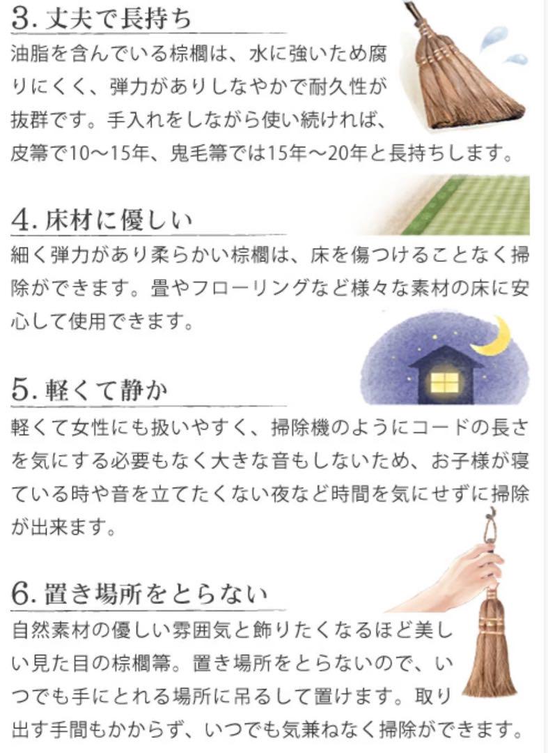 日本製 山本勝之助商店 棕櫚 しゅろほうき 9玉長柄箒 ちりとり 天然 手作り