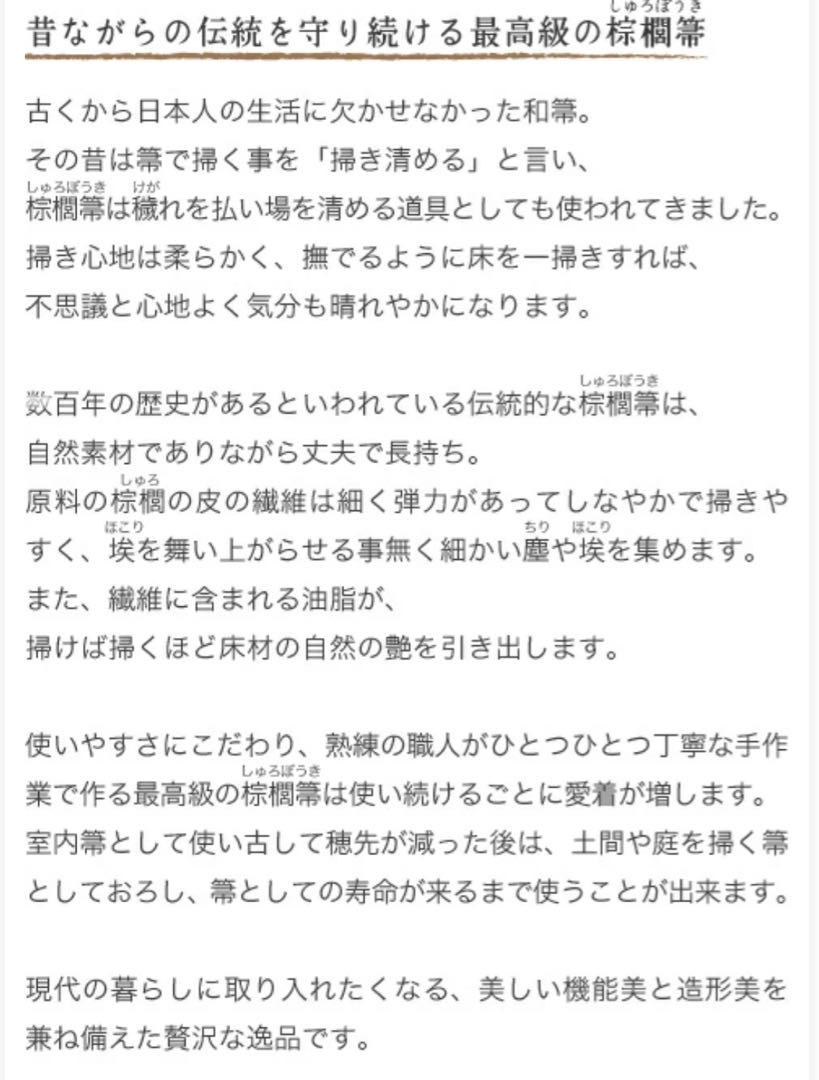 日本製 山本勝之助商店 棕櫚 しゅろほうき 9玉長柄箒 ちりとり 天然 手作り