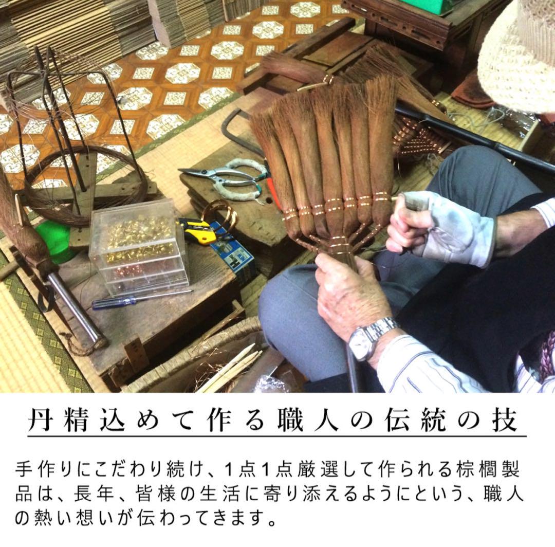 日本製 山本勝之助商店 棕櫚 しゅろほうき 9玉長柄箒 ちりとり 天然 手作り
