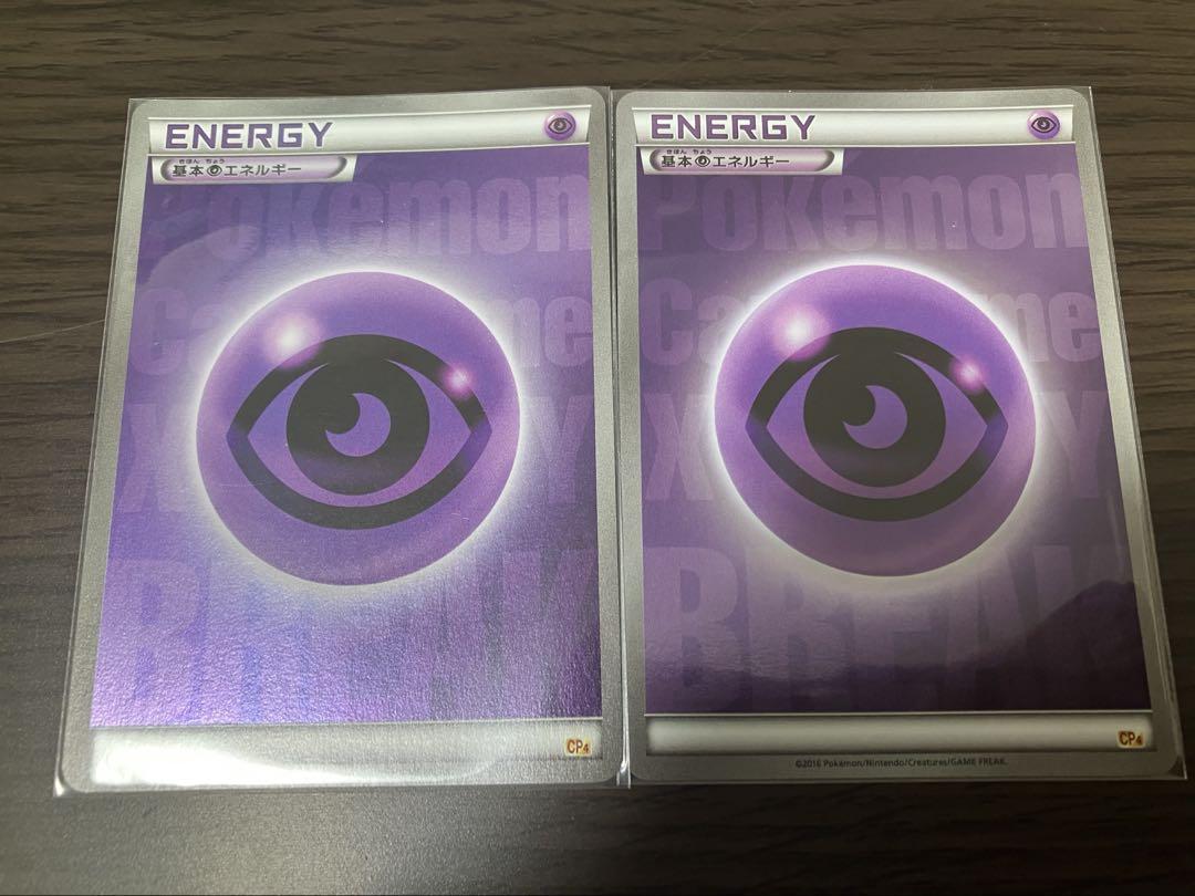 ポケモンカード　エネルギー　CP4 BREAK　2015　超 ミラー 基本炎エネルギー(BREAKミラー)【-】{/}