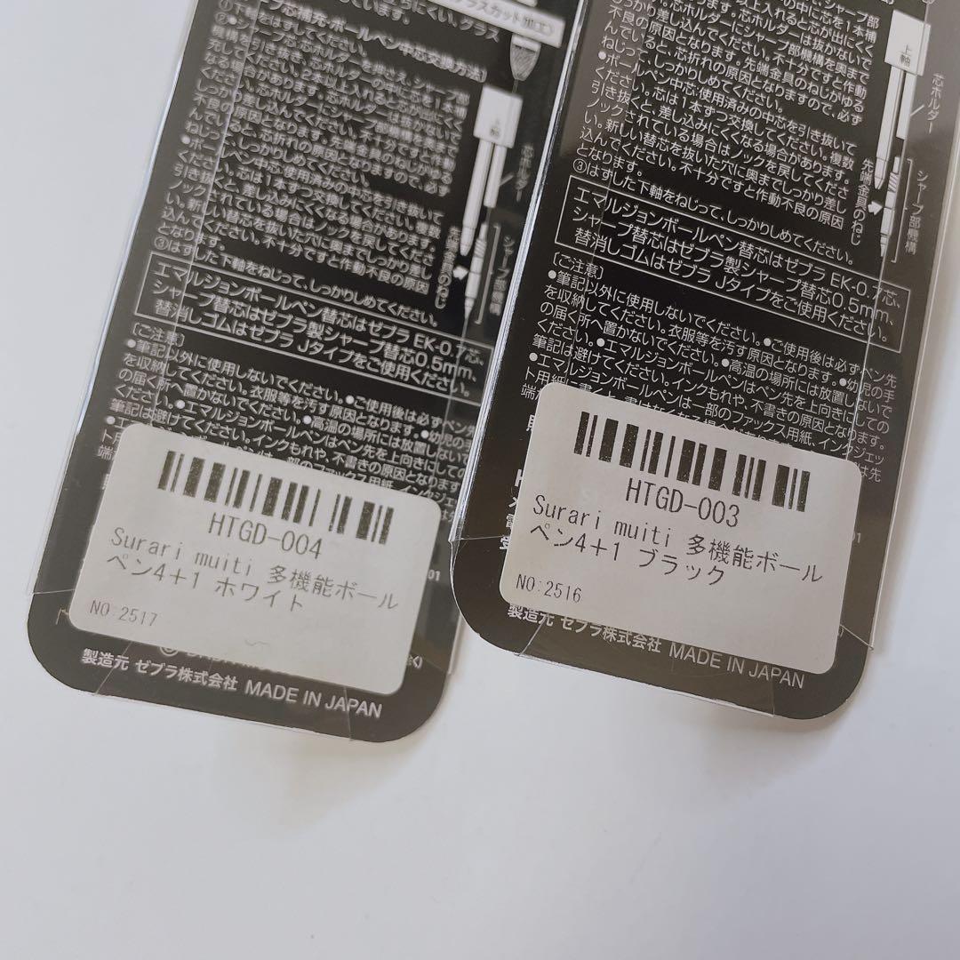【希少品】 布袋寅泰 Surari muiti 多機能 ボールペン4+1 ２本