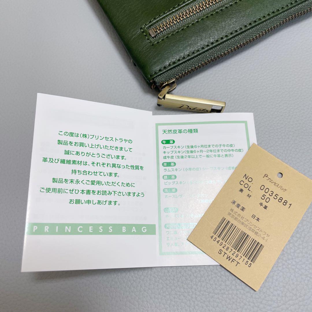 売約商品