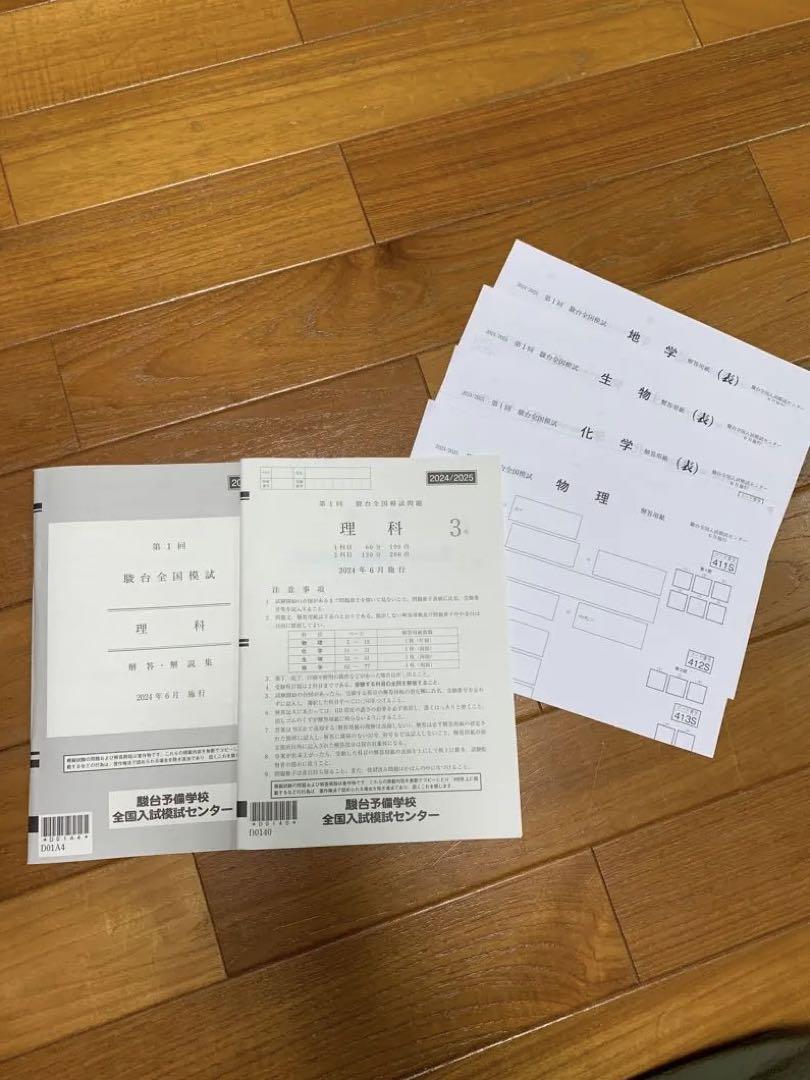 速解答報 on X: 