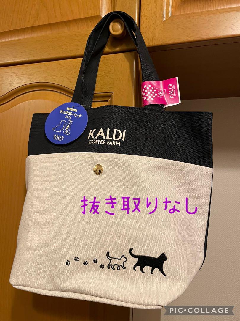 新品】カルディ ネコの日バッグプレミアム 2025 抜き取りなし