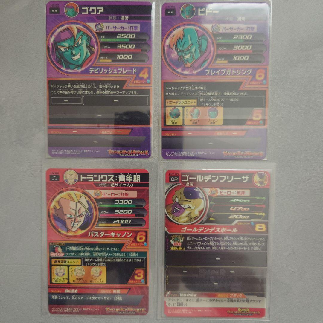 ドラゴンボールヒーローズ 6枚セット