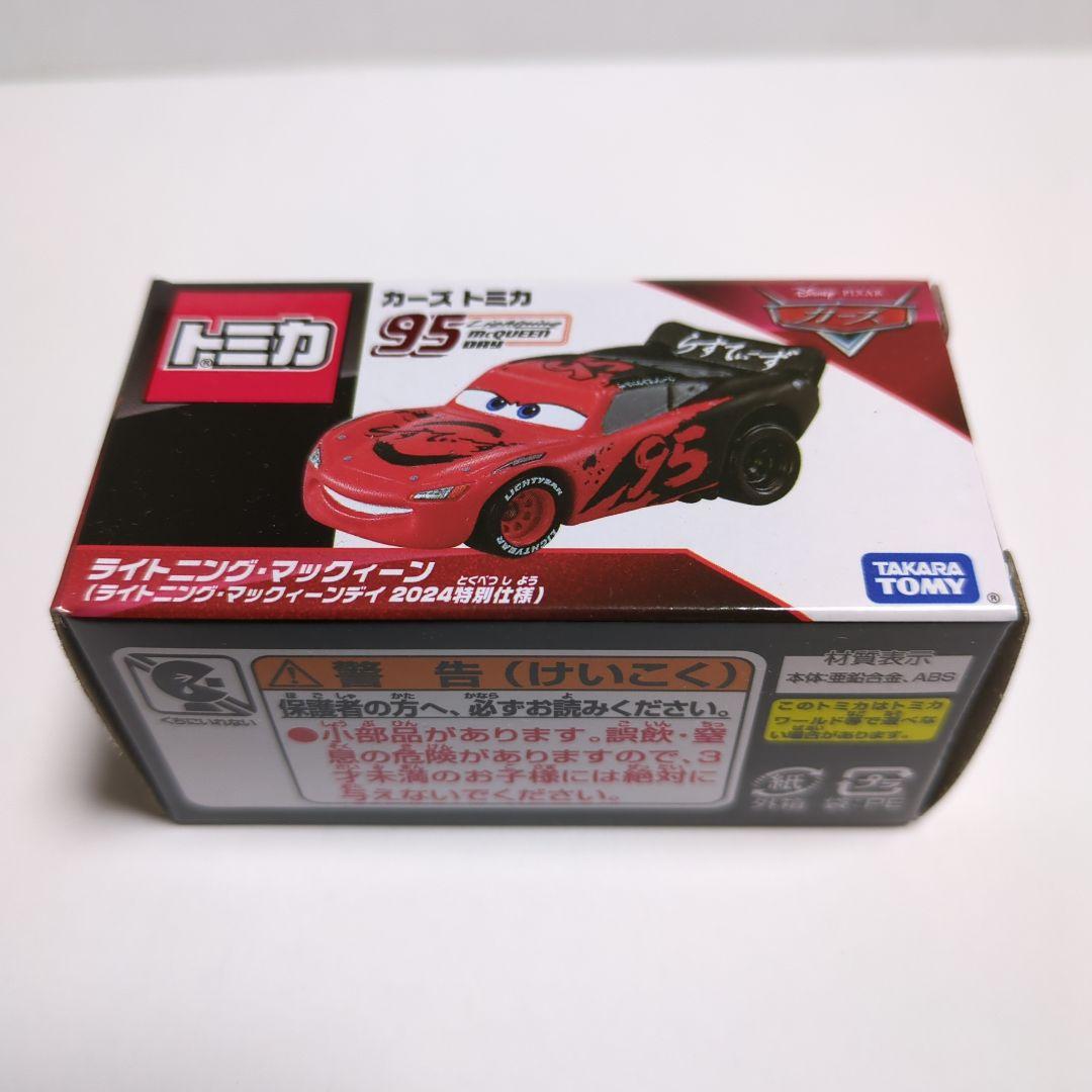 トミカ ライトニング・マックィーン 特別仕様２台セット