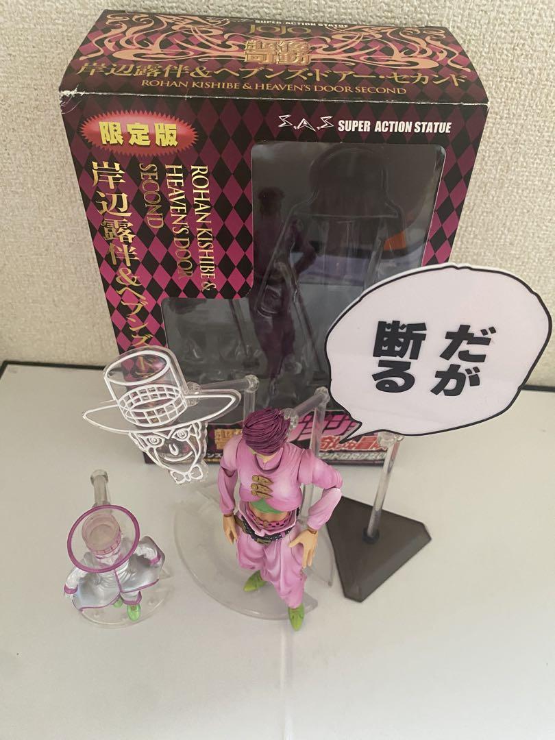超像可動 フィギュア ジョジョの奇妙な冒険 岸辺露伴 セカンド　限定版