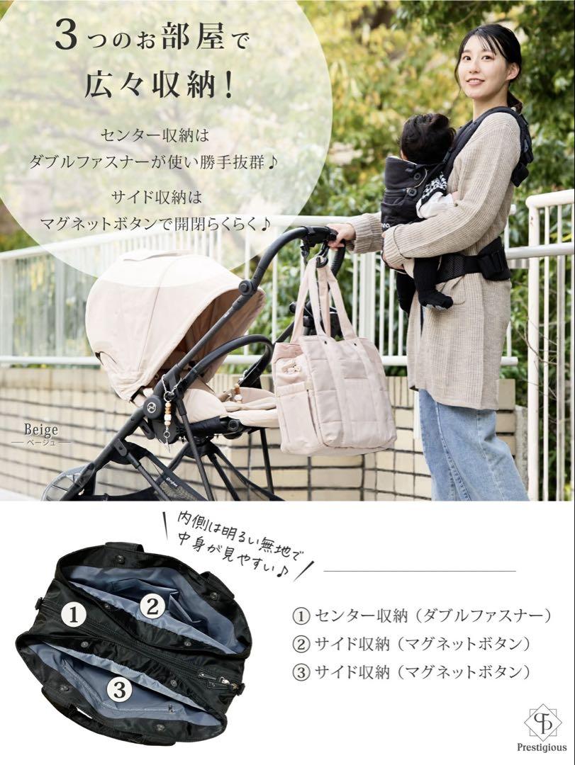 新品 Prestigious マザーズナイロントートバッグ ベージュ ショルダー