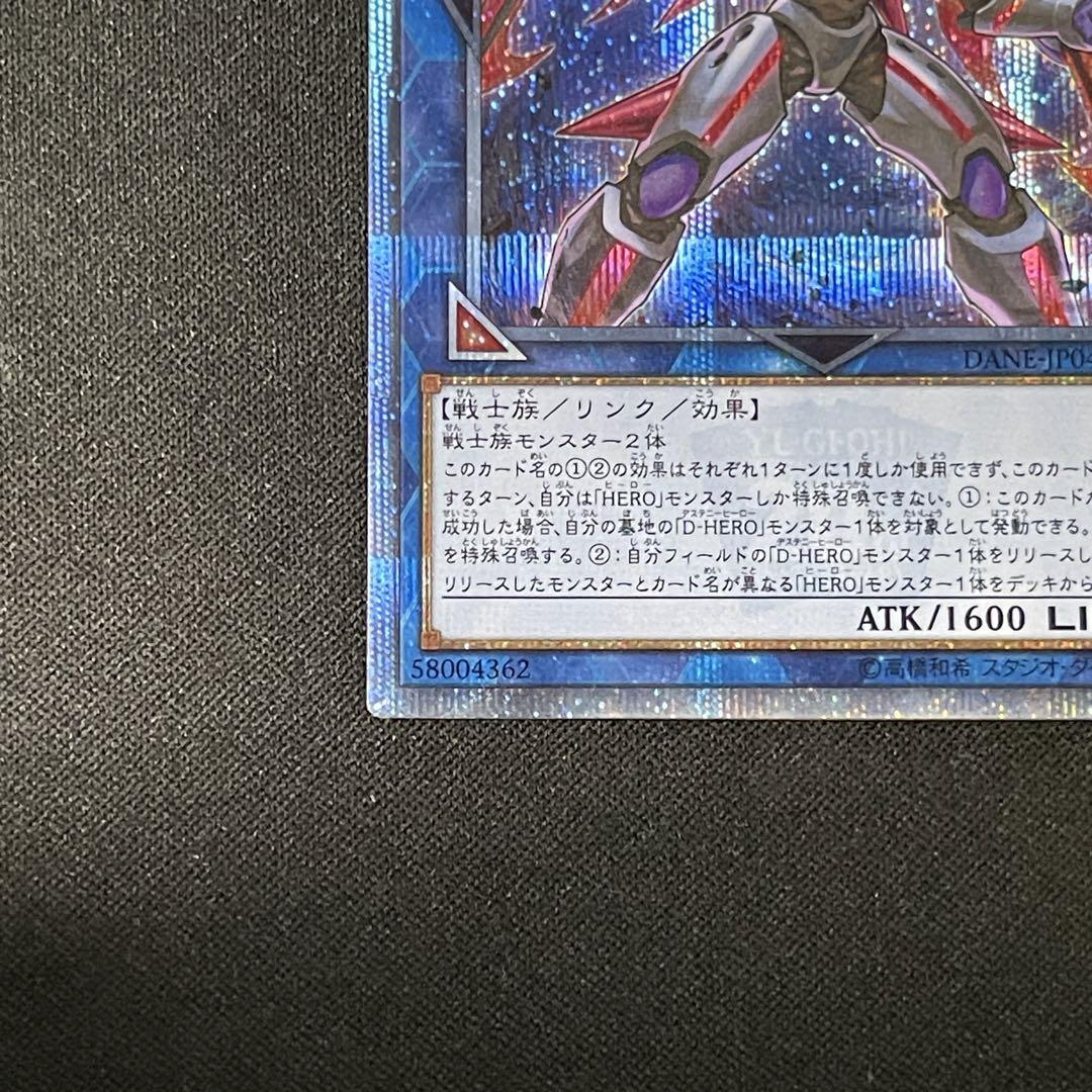 遊戯王 X・HERO クロスガイ 20thシークレット20シク