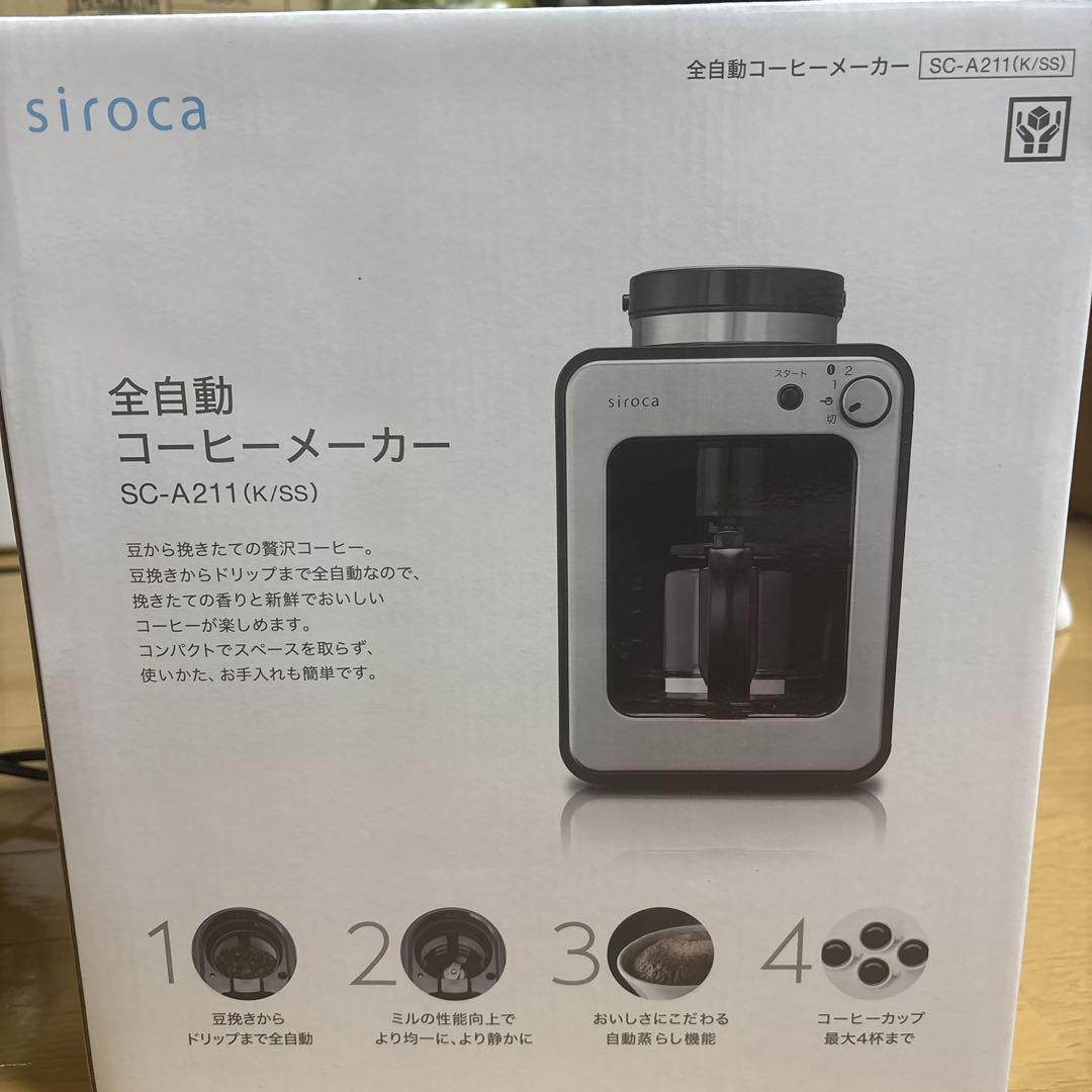 siroca シロカ　全自動コーヒーメーカー　SC-A211