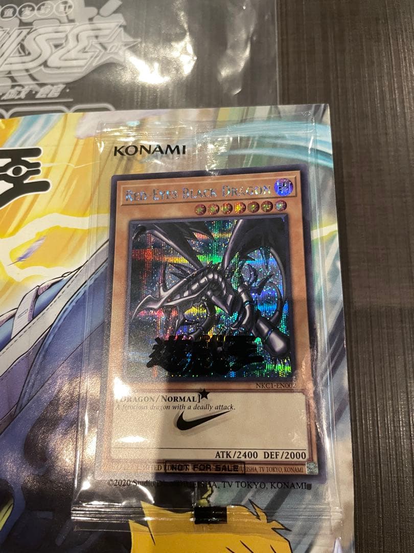 遊戯王 ナイキ コラボ 非売品 ジャンプ ショルダーバッグ レッドアイズ