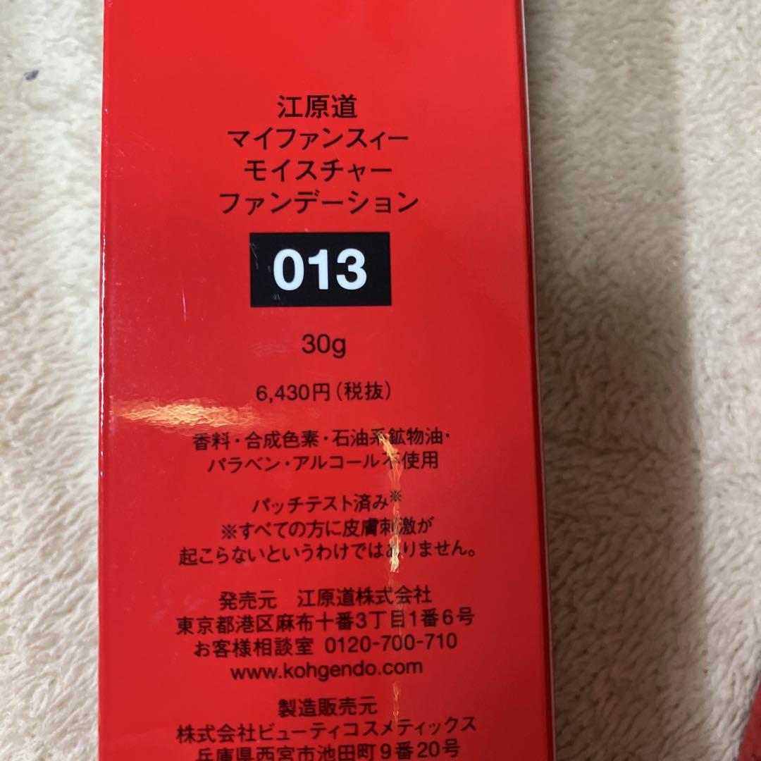 Koh Gen Do 江原道 ファンデーションセット